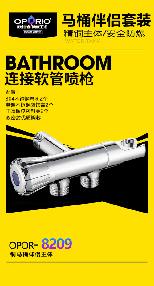 马桶伴侣 欧铂睿