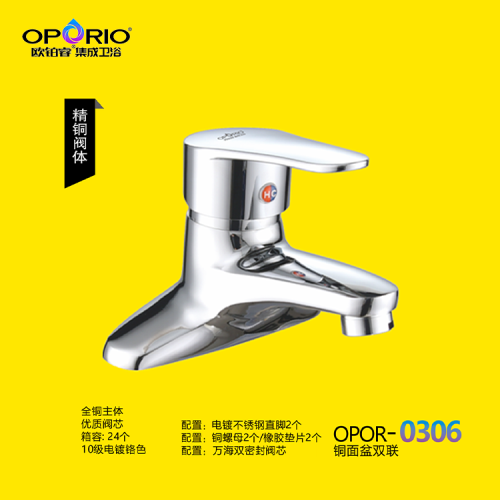 铜面盆双联欧铂睿铜面盆双联0306铬