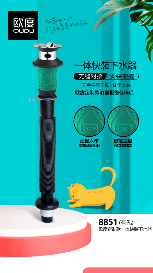 面盆下水器/浴室柜下水欧度