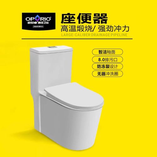 普通马桶欧铂睿