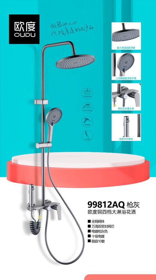 大淋浴花洒 四挡大淋浴
