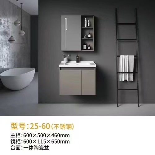 欧度不锈钢浴室柜 (窄边