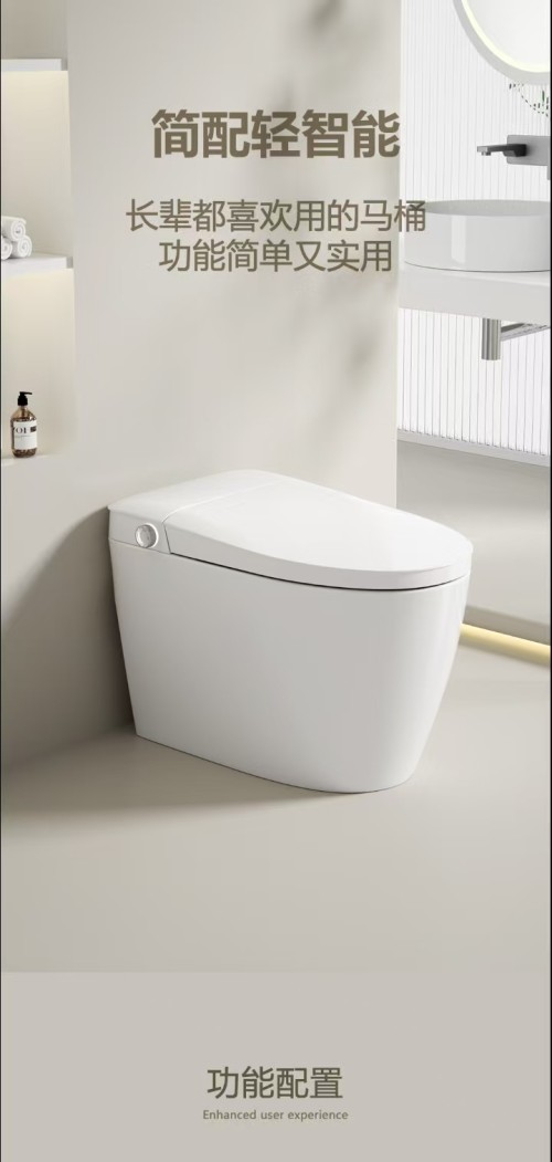 欧度简配/顶配轻智能马桶