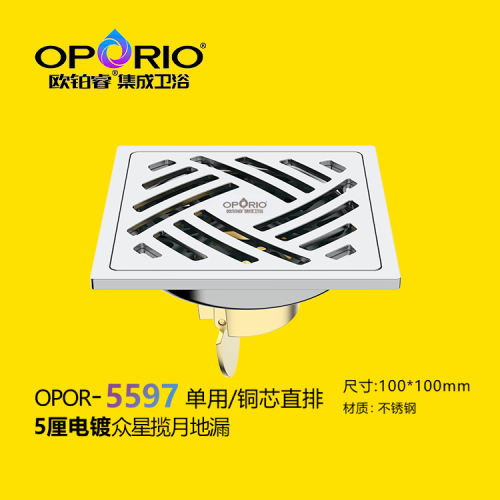 铜芯地漏欧铂睿5厘