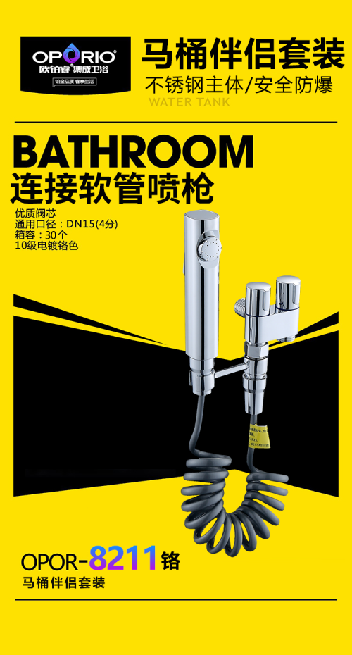 马桶伴侣套装欧铂