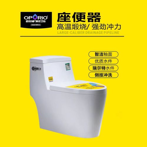 普通马桶欧铂睿