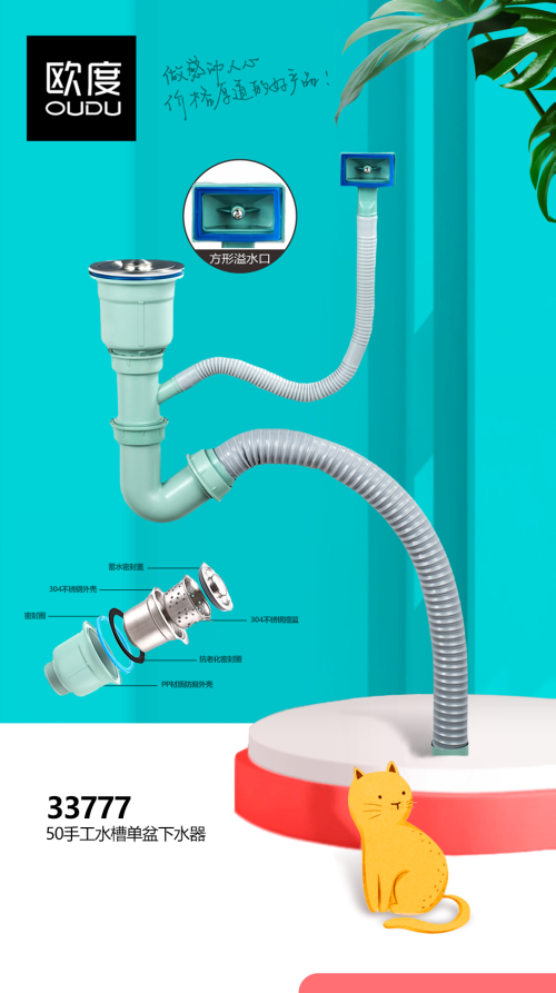 菜盆下水/手工槽下水欧度