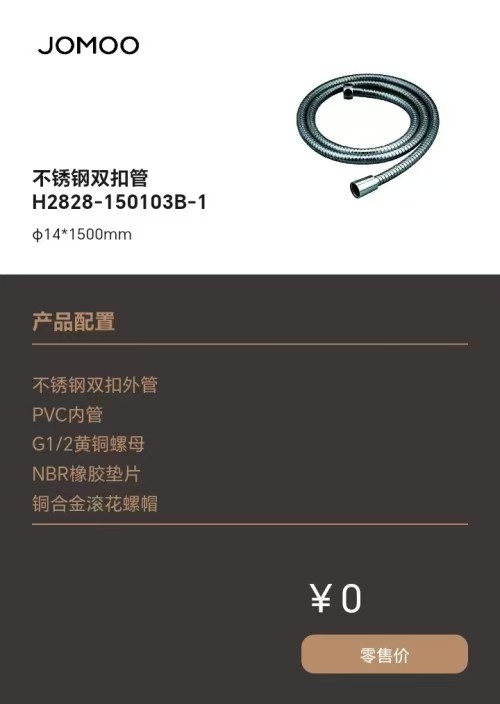 九牧淋浴软管H2828-150103B-1（10个起拿）