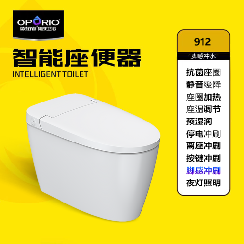 欧铂睿912智能马桶912智能马桶