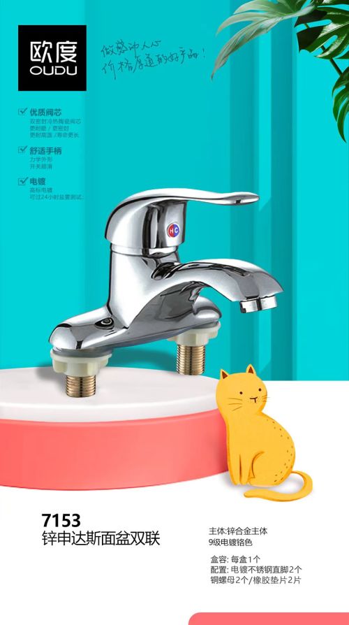 锌申达斯面盆双联龙头/面盆龙头7153面盆双联龙
头/面盆龙头7153