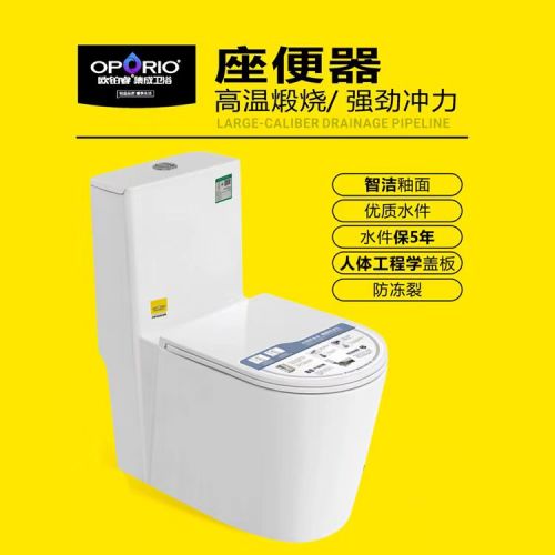 普通马桶欧铂睿