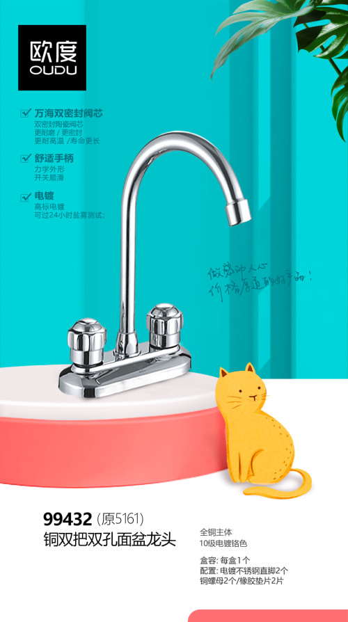 菜盆双孔龙头/面盆龙头