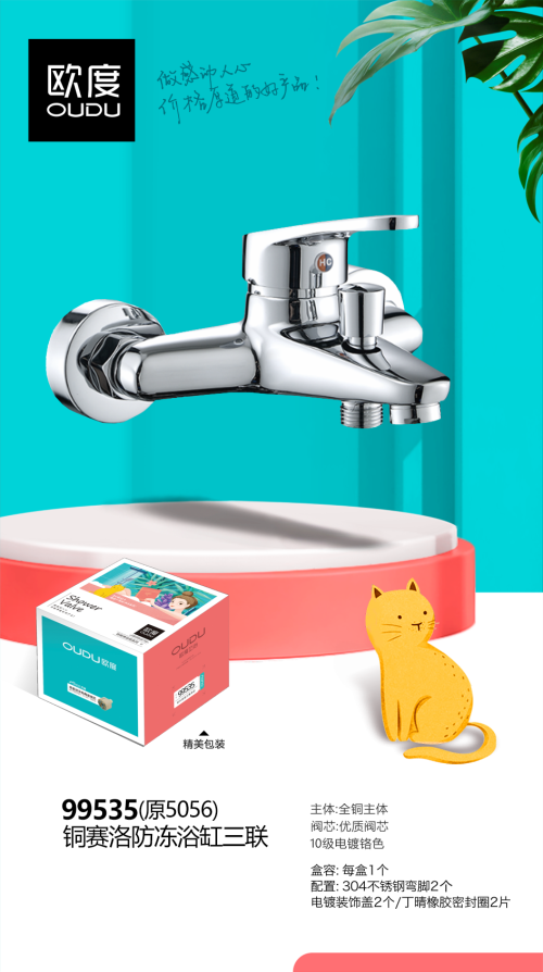 混水阀/淋浴阀/浴缸三联 欧度铜