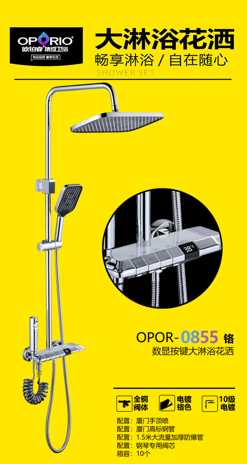 大淋浴花洒 欧铂睿铜数显