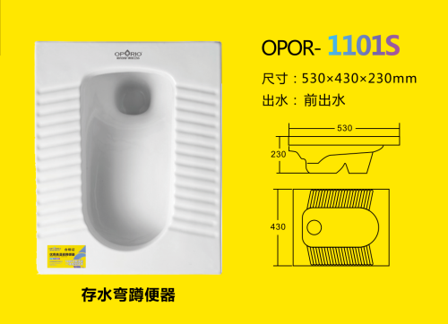 蹲便器欧铂睿