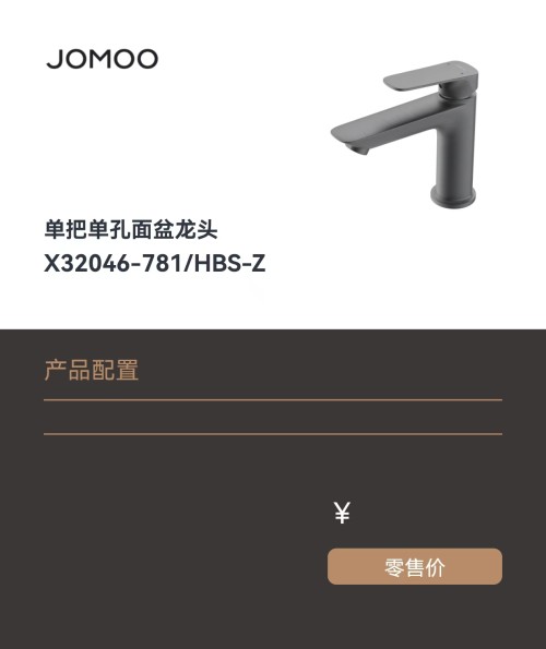 九牧单把单孔面盆龙头/面盆龙头X32046-
781/HBS-Z