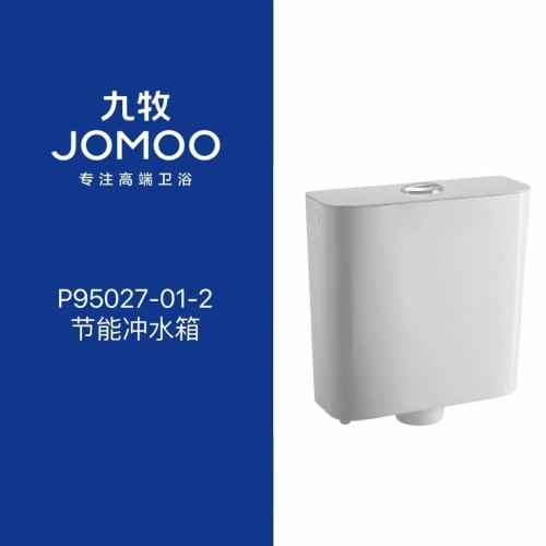 九牧低压水箱P95027-01-2