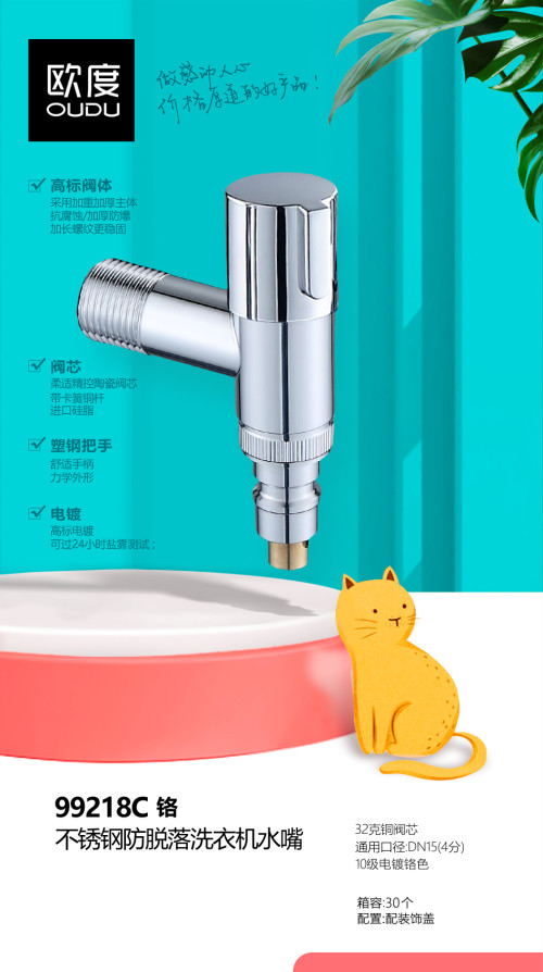 快开/龙头/尖嘴/洗衣机水嘴欧度防脱落