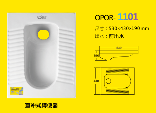 蹲便器欧铂睿直冲