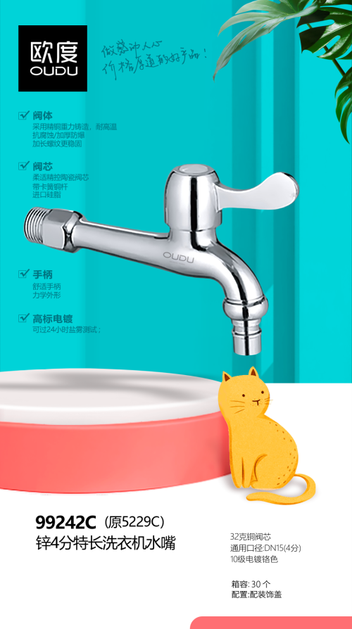 快开/龙头/网嘴/尖嘴欧度锌