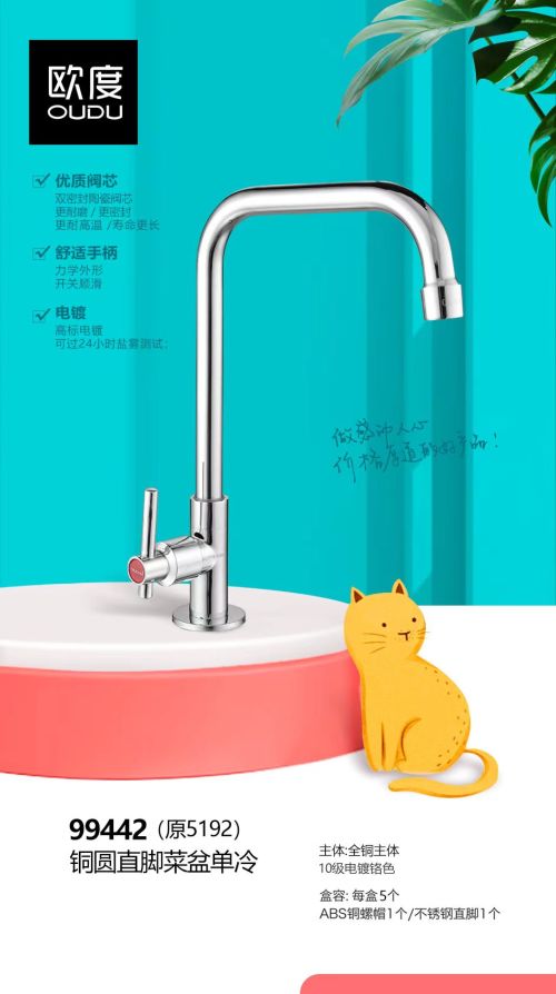 铜圆直脚菜盆单冷/菜盆龙头99442铜圆直脚菜盆
单冷/菜盆龙头99442