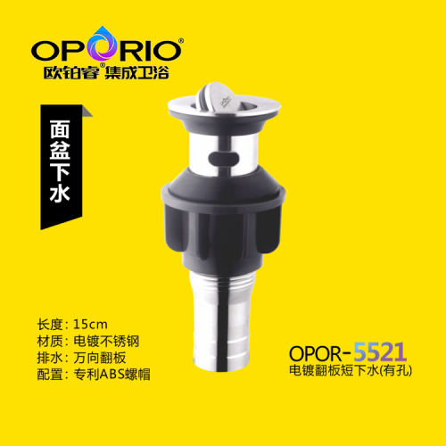 浴室柜下水/下水管欧铂睿