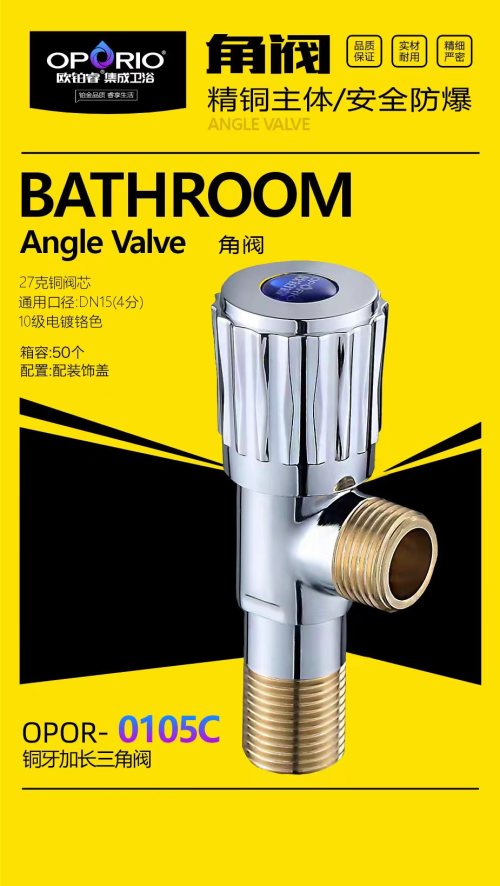 欧铂睿加长铜牙铜三角阀0105C