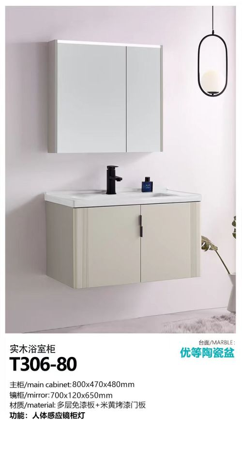 欧度实木浴室柜306