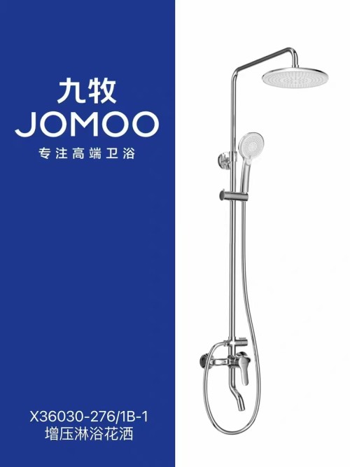 九牧增压淋浴器/大淋浴花洒 X36030-276/1B-1