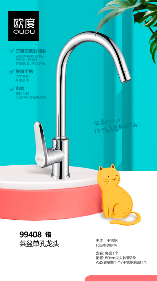 菜盆单孔欧度平