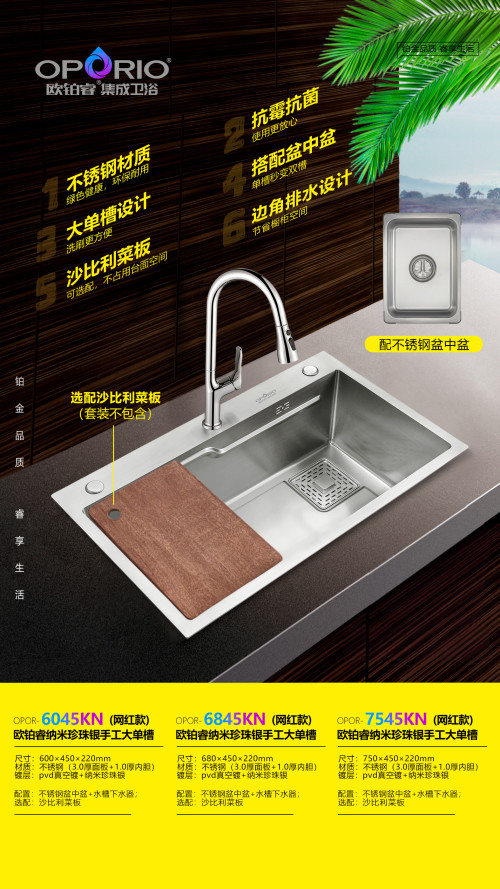 水槽手工盆 欧铂睿纳米