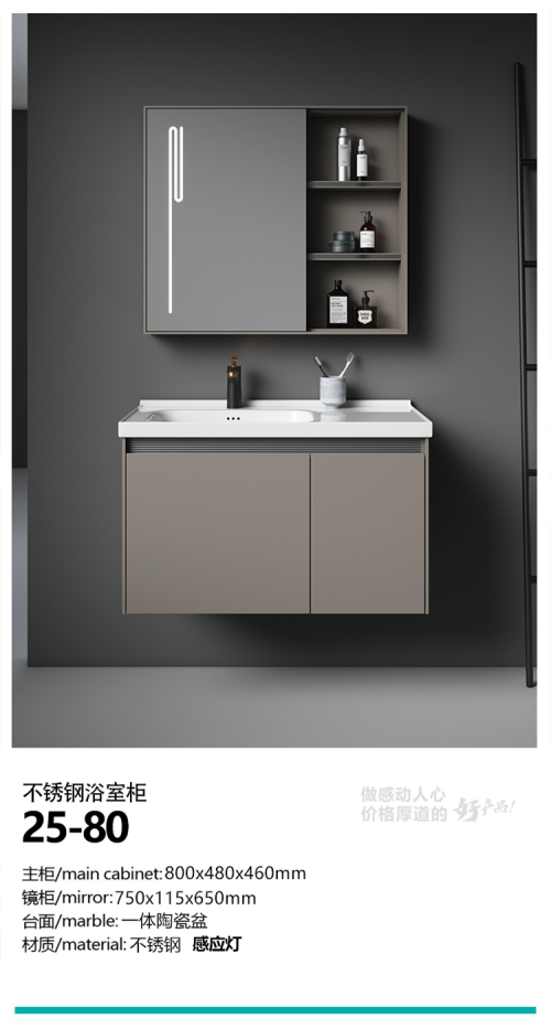 欧度/浴室柜不锈钢浴室柜 25-80