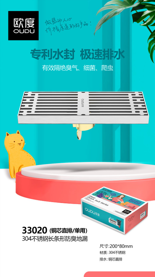 地漏欧度不锈钢