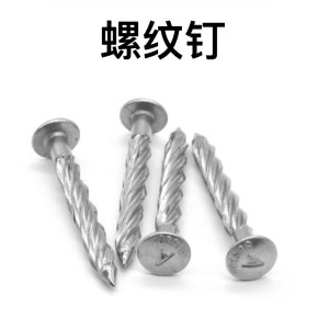 螺纹钉麻花钉