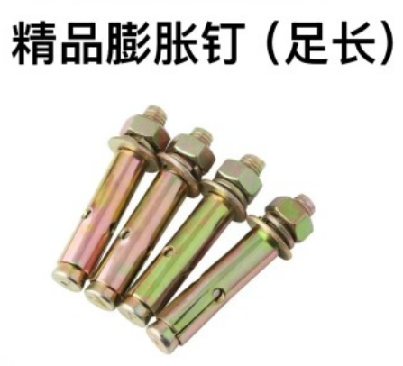 精品膨胀钉 (足长）膨胀螺丝