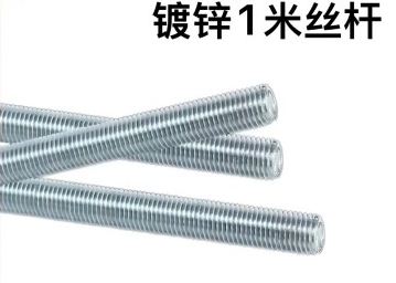 镀锌1米丝杆