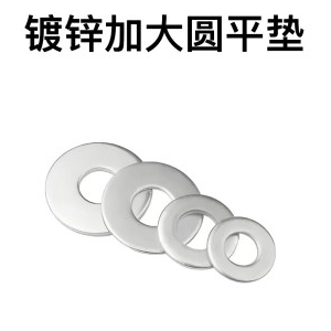 加大平垫