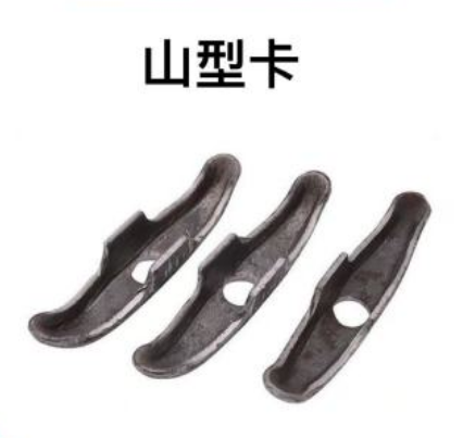 山型卡、蝴蝶扣