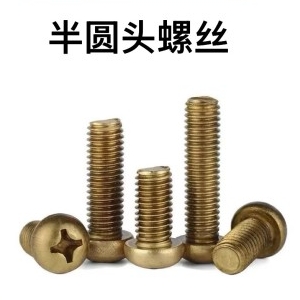 半圆头十字螺丝