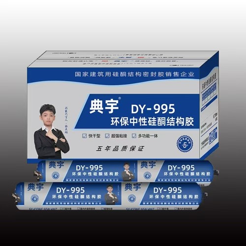 典宇995结构胶（软装）