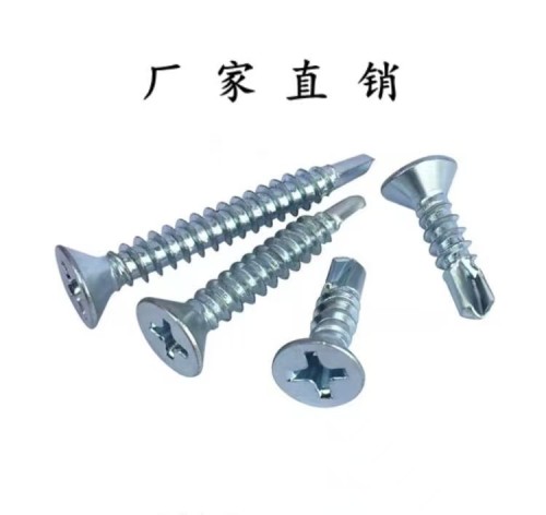 沉头十字钻尾钉 (散装)