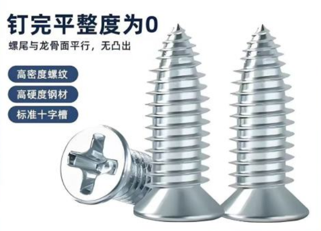 轻钢龙骨专用小米钉 4*14 (1000颗/盒)