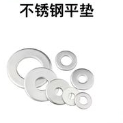 304不锈钢平垫