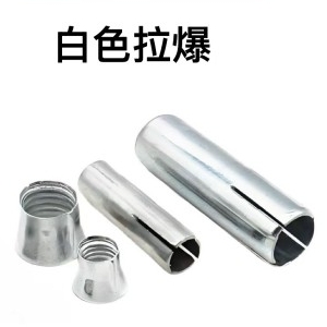 白色拉爆（两件套）