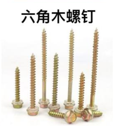 六角木螺钉