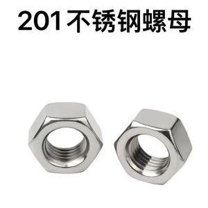201不锈钢螺母