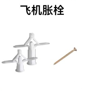 飞机胀栓飞机胀栓 (1包50套)