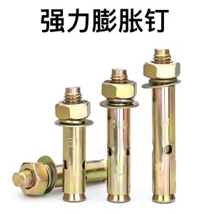 强力膨胀钉 膨胀螺丝