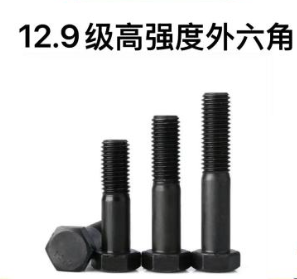 12.9级高强度螺栓