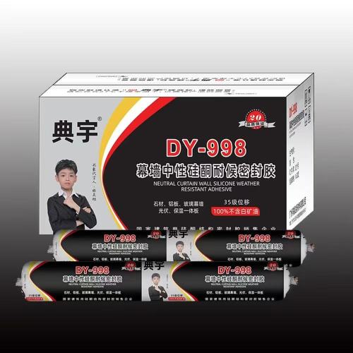 典宇998结构胶（软装）